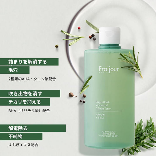 Fraijour Original Herb Wormwood Calming Toner 500ml | Korean Skincare | Soothing & Hydrating | Sensitive Skin | Fragrance-Free