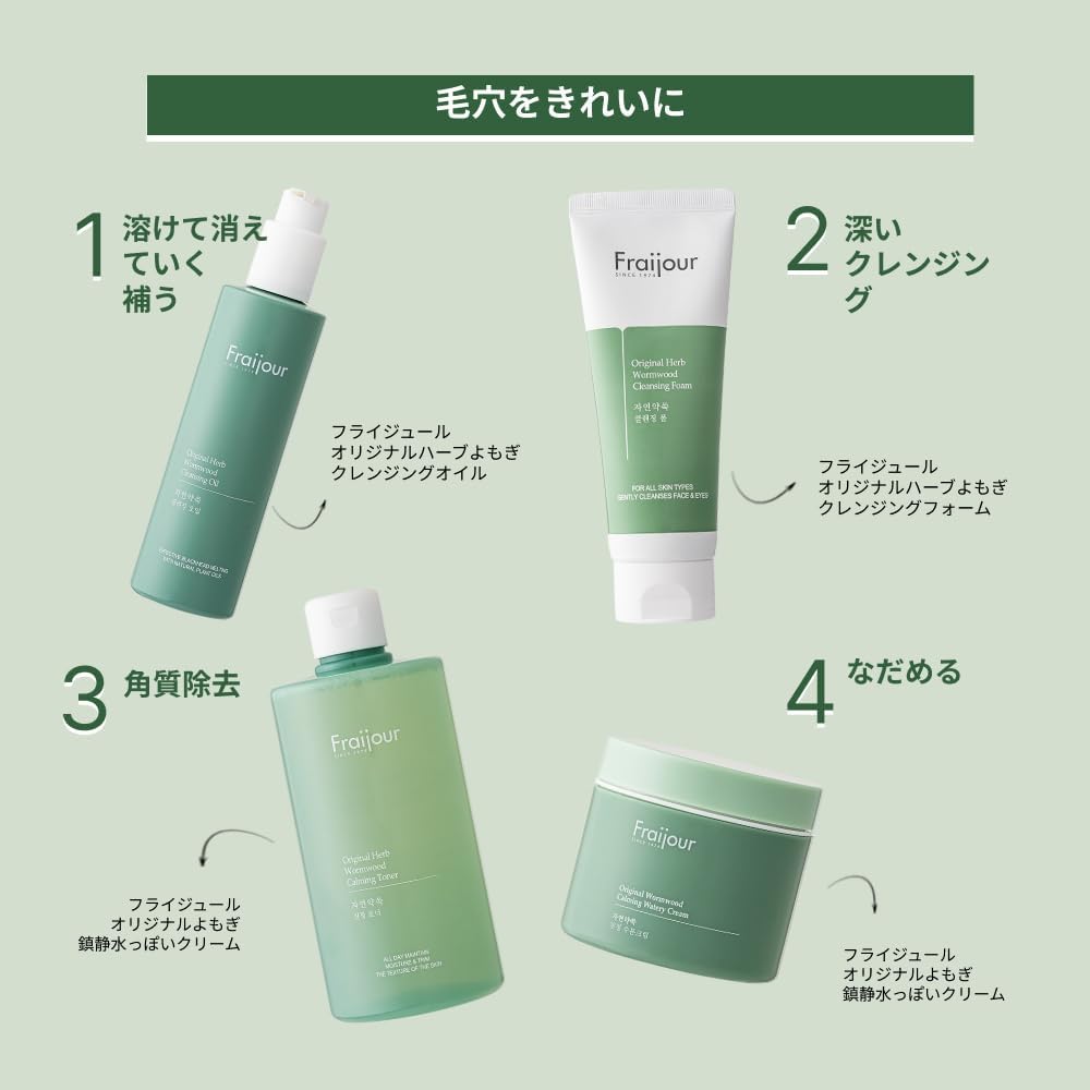 Fraijour Original Herb Wormwood Calming Toner 500ml | Korean Skincare | Soothing & Hydrating | Sensitive Skin | Fragrance-Free