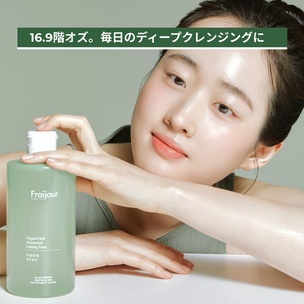 Fraijour Original Herb Wormwood Calming Toner 500ml | Korean Skincare | Soothing & Hydrating | Sensitive Skin | Fragrance-Free