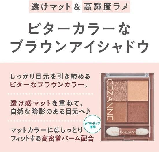 CEZANNE Bitter Tone Eye Shadow | 4-Color Palette | Japanese Makeup | Smoky & Rich Tones | Moisturizing Formula | Made in Japan
