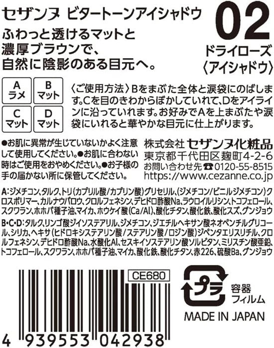 CEZANNE Bitter Tone Eye Shadow | 4-Color Palette | Japanese Makeup | Smoky & Rich Tones | Moisturizing Formula | Made in Japan