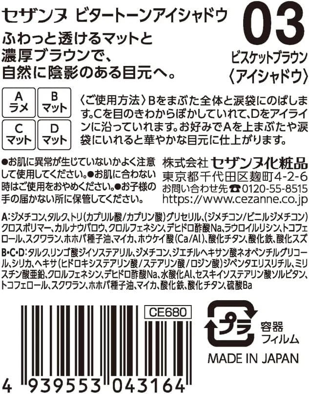 CEZANNE Bitter Tone Eye Shadow | 4-Color Palette | Japanese Makeup | Smoky & Rich Tones | Moisturizing Formula | Made in Japan