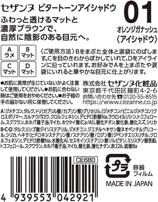 CEZANNE Bitter Tone Eye Shadow | 4-Color Palette | Japanese Makeup | Smoky & Rich Tones | Moisturizing Formula | Made in Japan