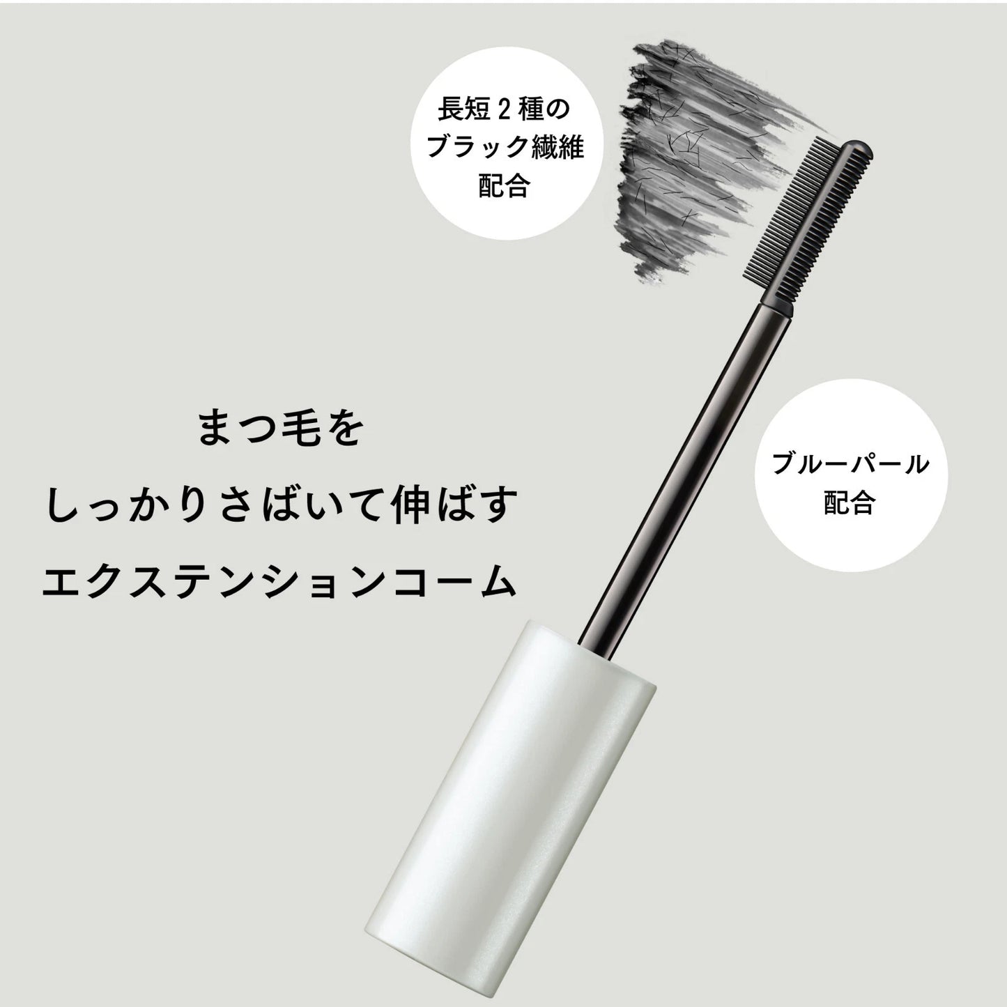 ettusais Eye Edition Mascara Base Rich | Japanese Mascara Primer | Volume & Curl | Sheer Black | Made in Japan