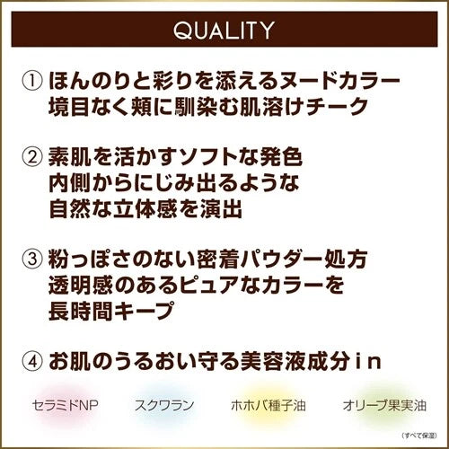 EXCEL Seamless Tone Blush | Japanese Cheek Color | Natural Flush | Buildable Coverage | Made in Japan